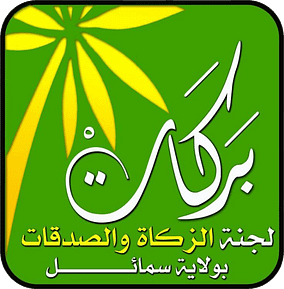 نظام الكفالة سمائل